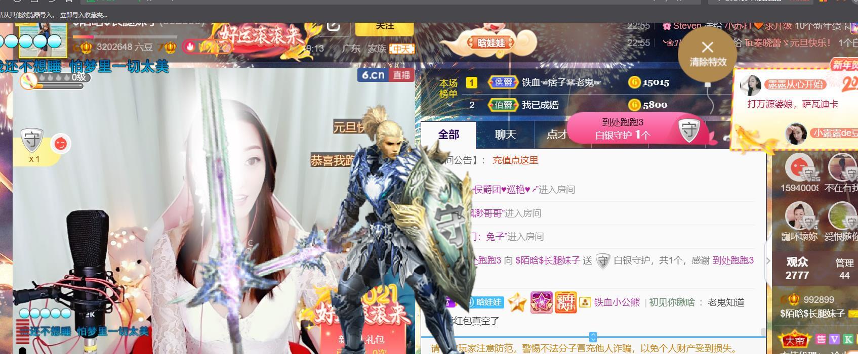 ♥陌晗♥安安静静主播照片