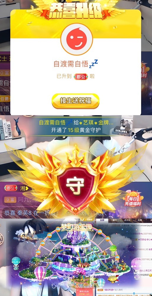 ♚艺琪♚7月见的图片