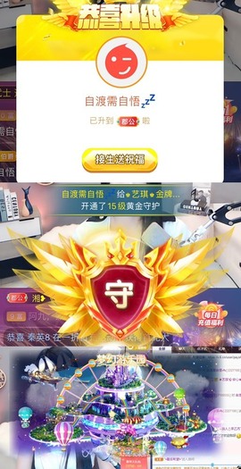 ♚艺琪♚充值代理主播照片