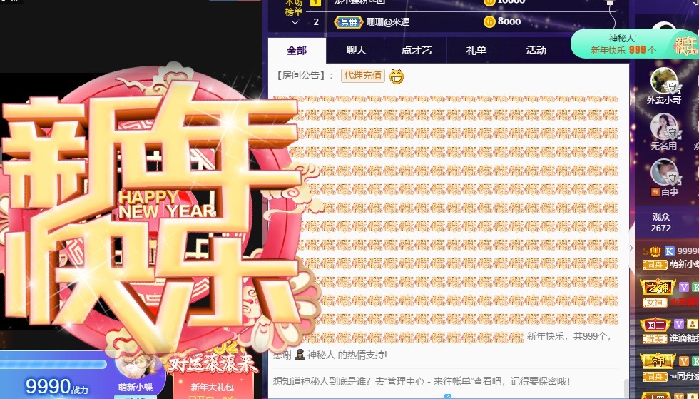 小蝶好运来👑～的图片