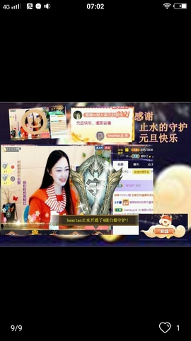 heartas止水主播照片