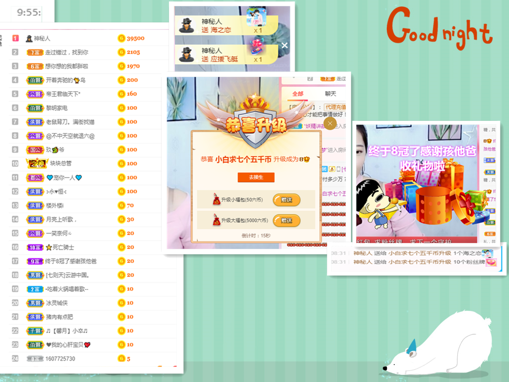 小白队长💧心里美☜的图片