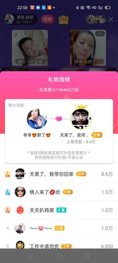 🏆单单💘💘主播照片