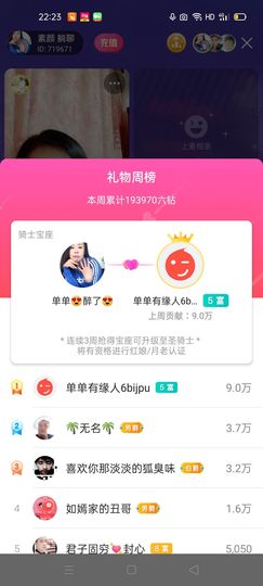 🏆单单💘💘主播照片