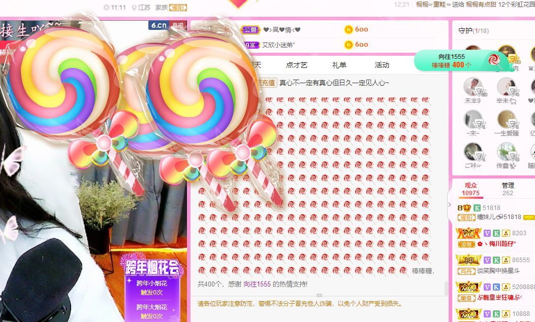 曈妹儿💜51818的图片