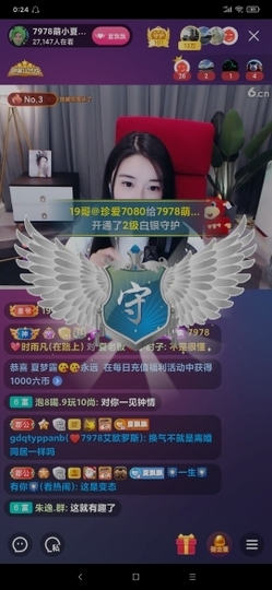 厄洛斯💗7978主播照片