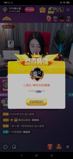 厄洛斯💗7978主播照片