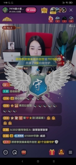 厄洛斯💗7978主播照片