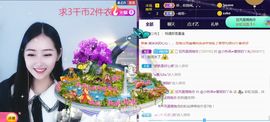 旺旺女孩☞主播照片