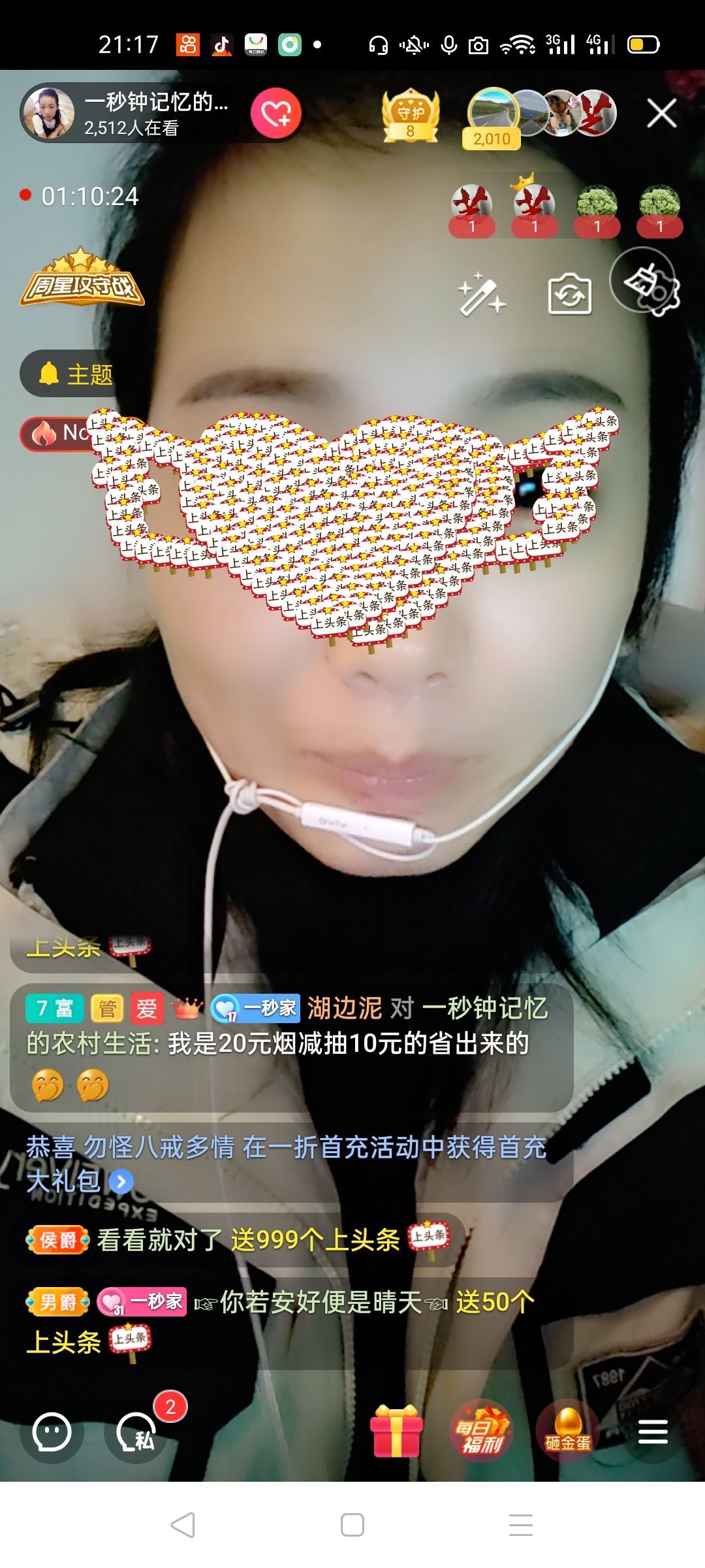 一秒钟の记忆的图片