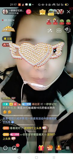 一秒钟の记忆主播照片