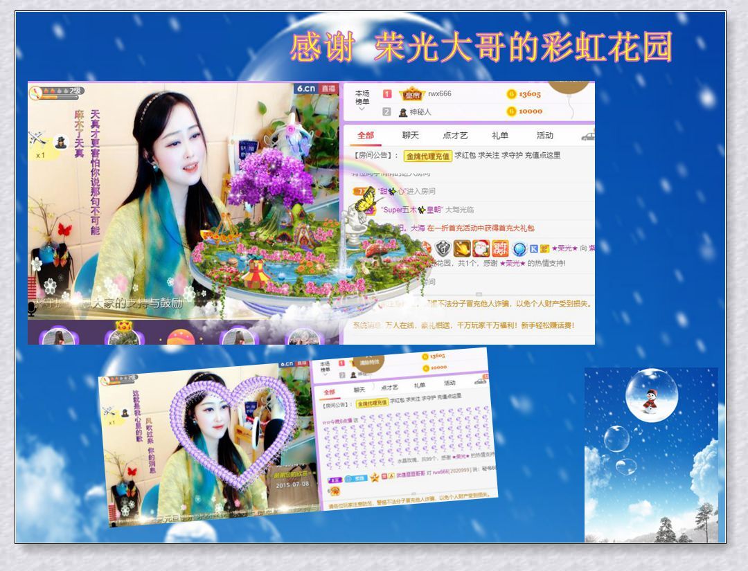 紫薇☆☆音乐频道的图片