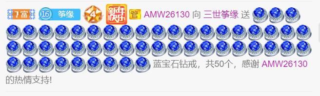 三世筝缘的主播照片