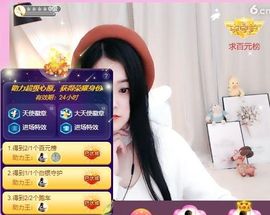 小六月ღ主播照片