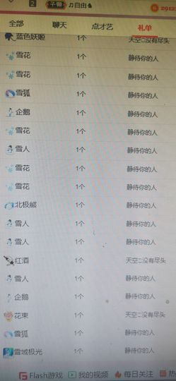 东北妞酒儿主播照片