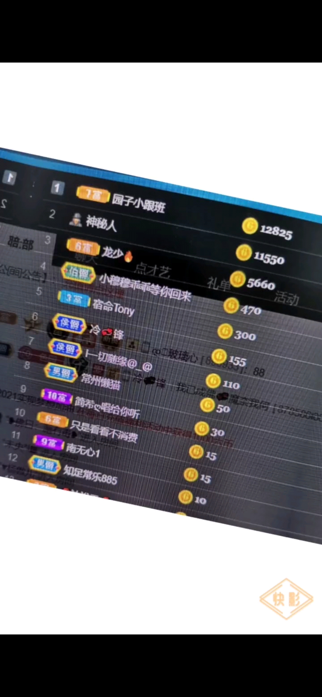 /狂笑