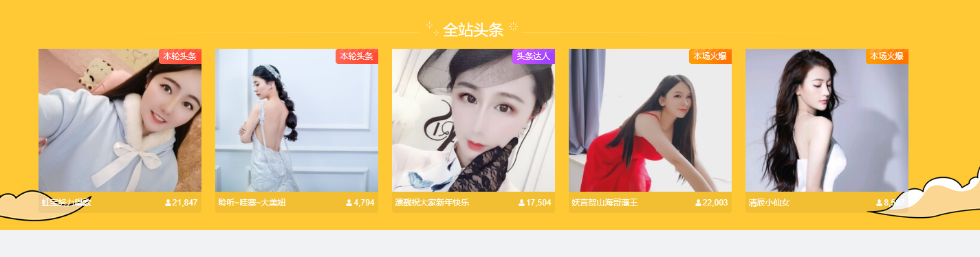 聆听~福妞儿的图片