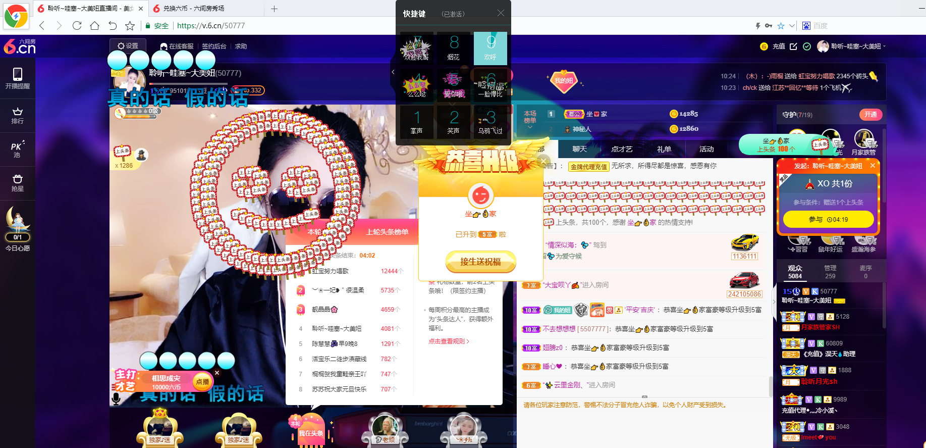 聆听~福妞儿的图片