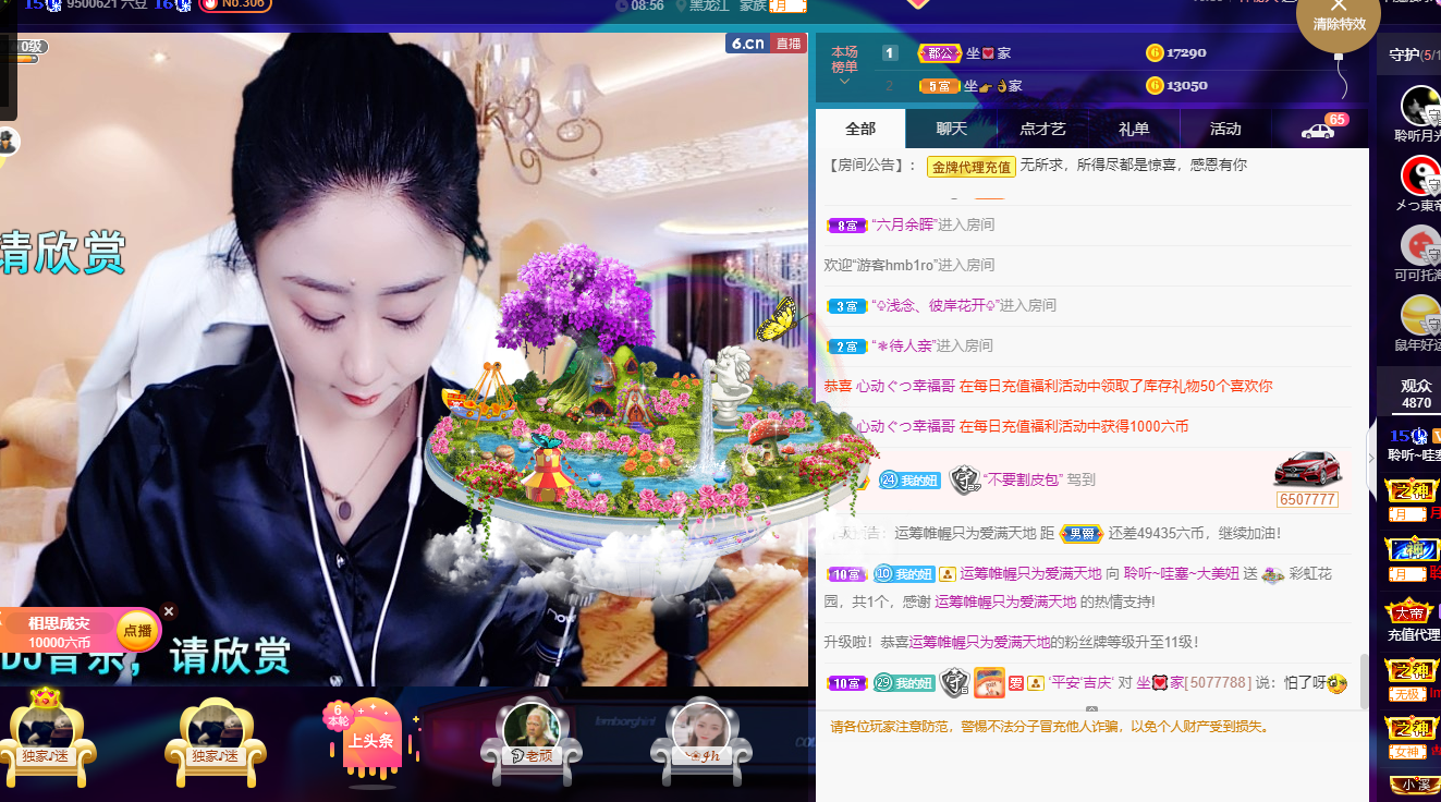 聆听~福妞儿的图片
