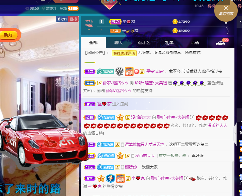 聆听~福妞儿的图片