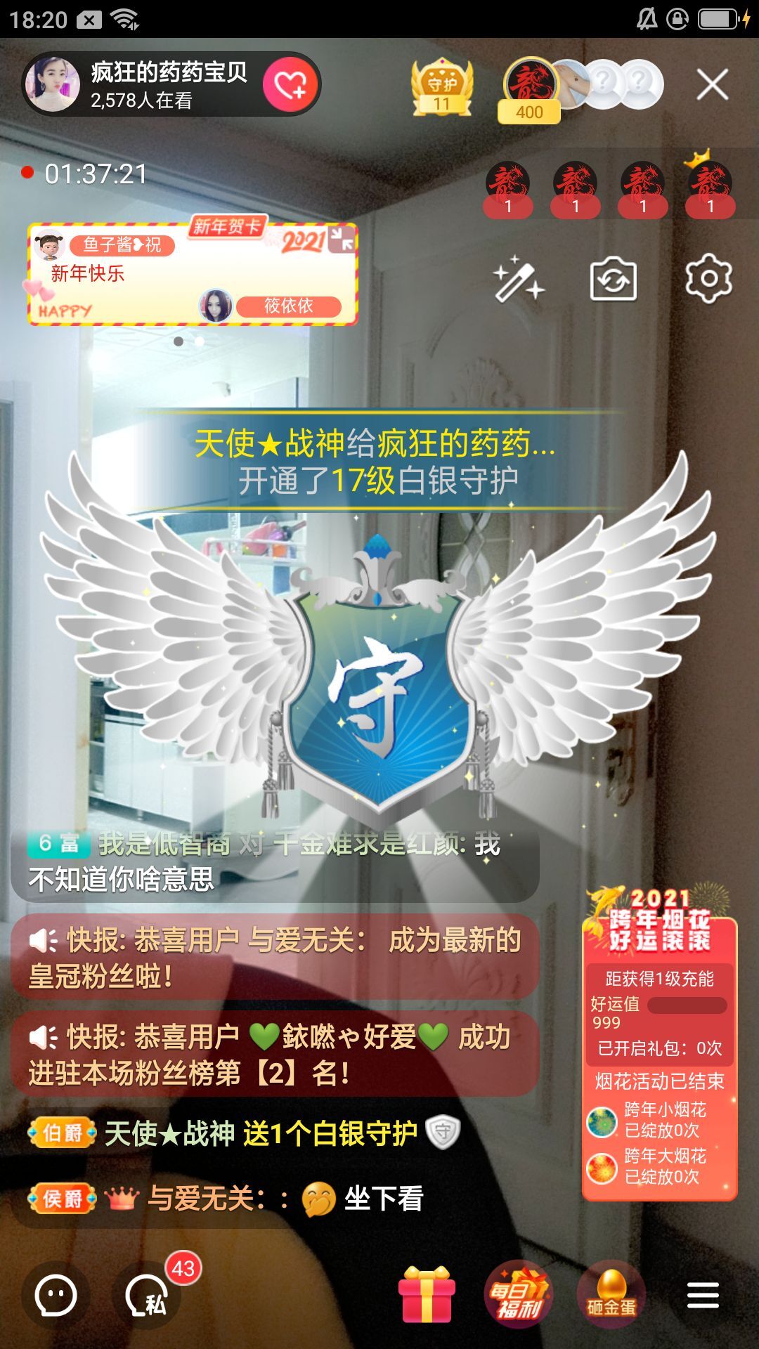 疯狂的药药宝贝的图片