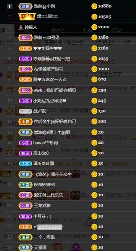 ★じ☆ve宝宝主播照片