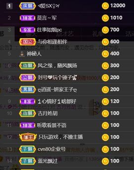 苏小妍💋有缘见主播照片
