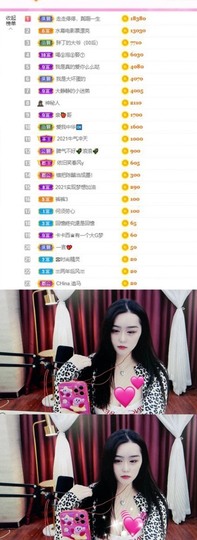 霹雳球休主播照片