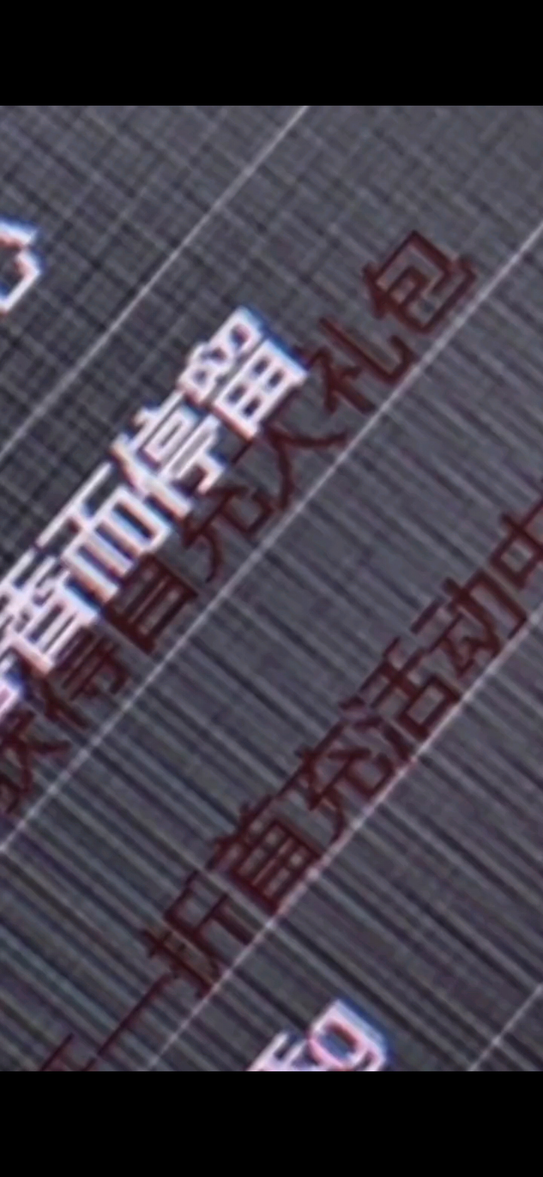 /狂笑