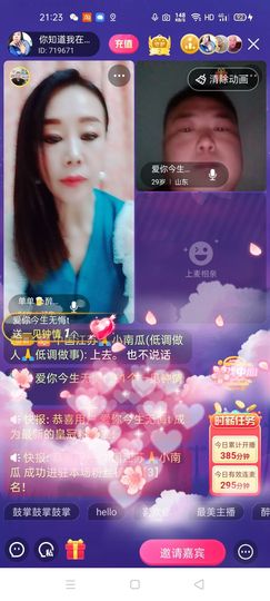 🏆单单💘💘主播照片