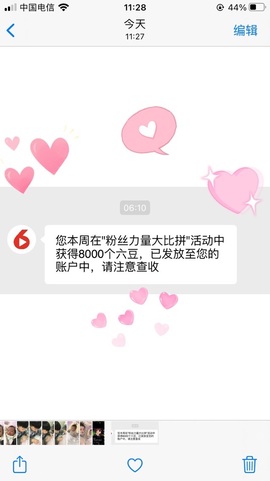 Lッ♥✿小白白主播照片