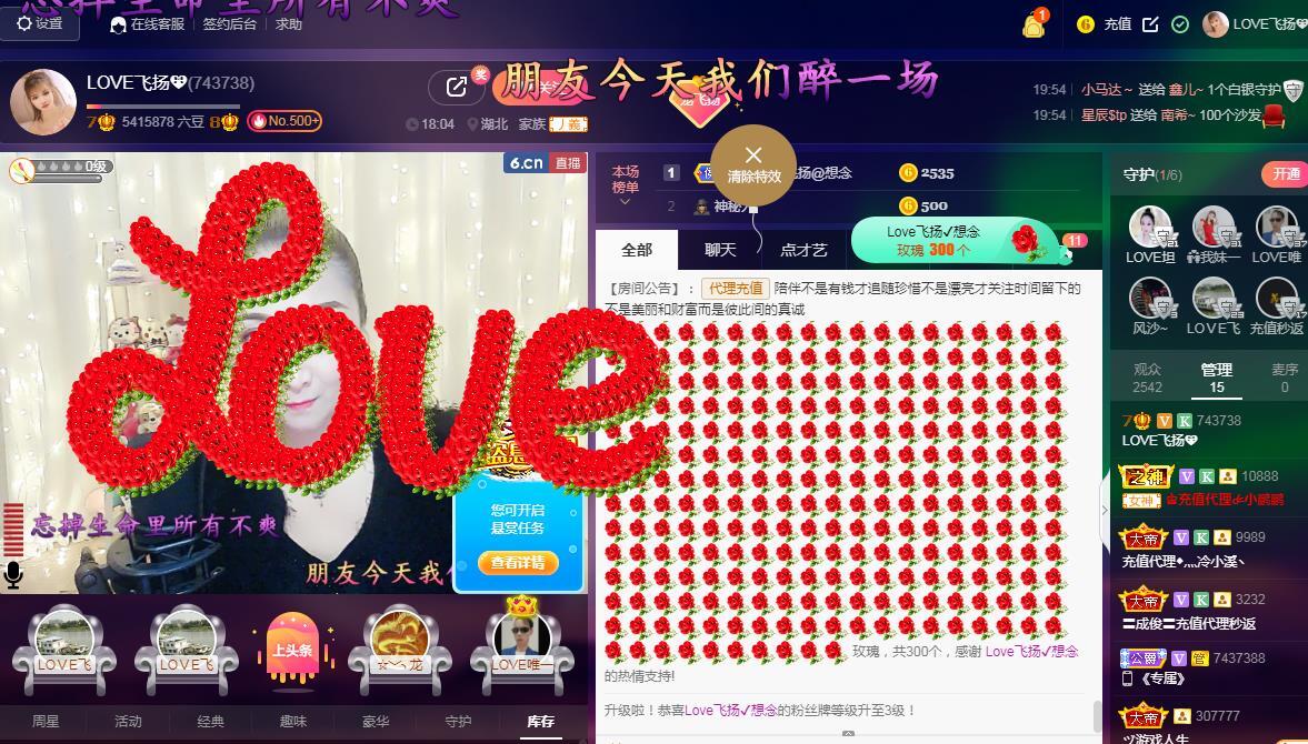 LOVE飞扬💝的图片