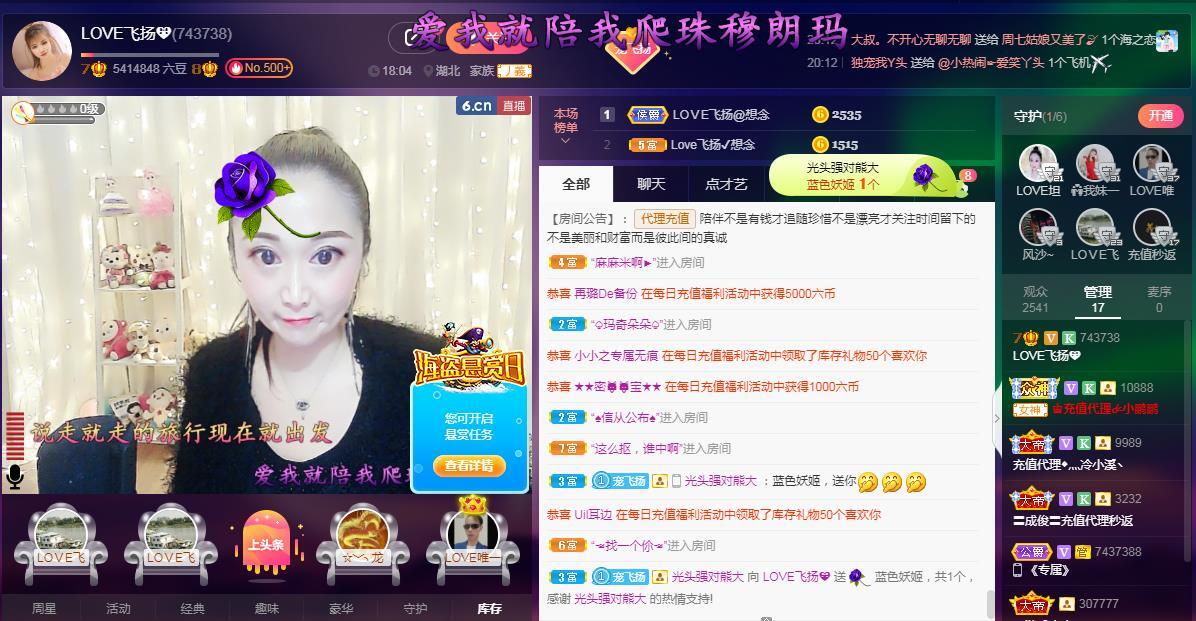 LOVE飞扬💝的图片