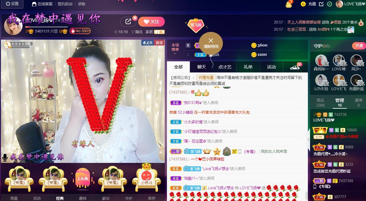 LOVE飞扬💝的图片