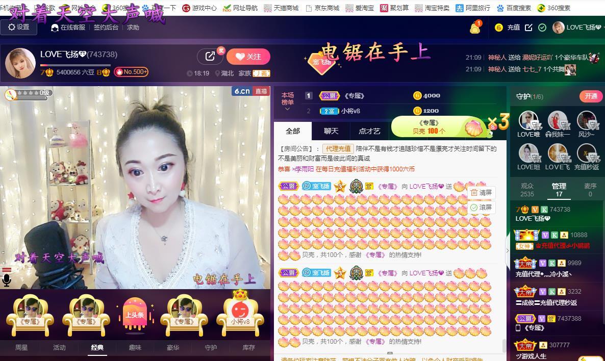LOVE飞扬💝的图片