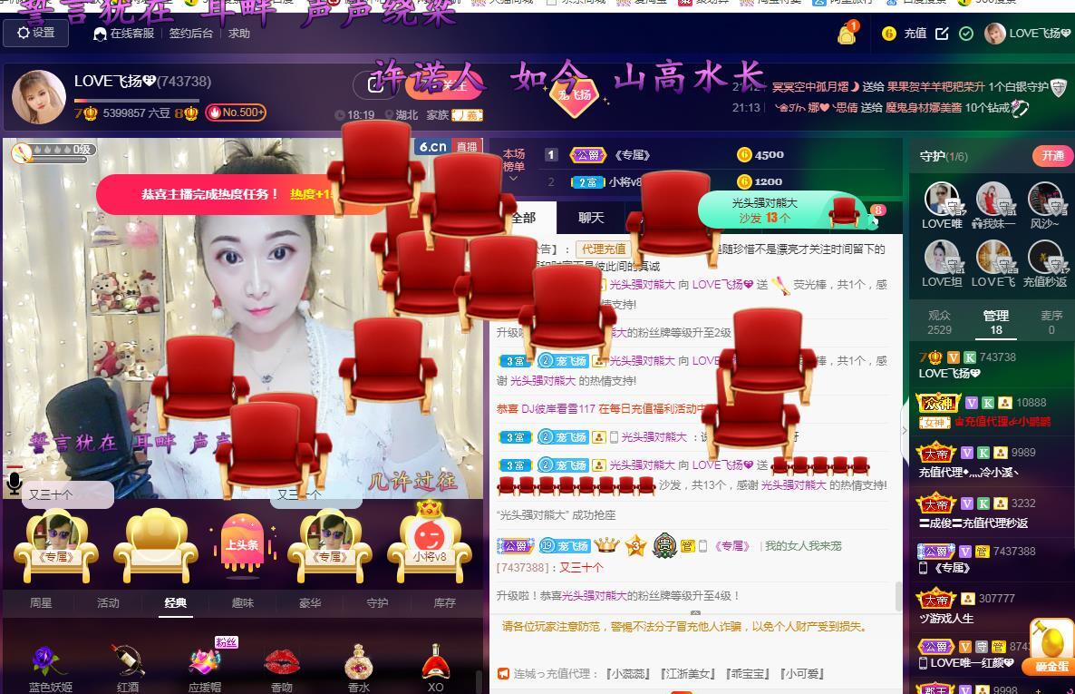 LOVE飞扬💝的图片