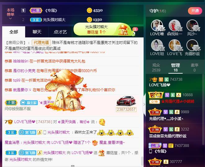 LOVE飞扬💝的图片
