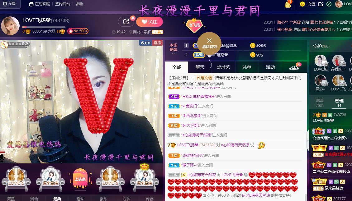 LOVE飞扬💝的图片
