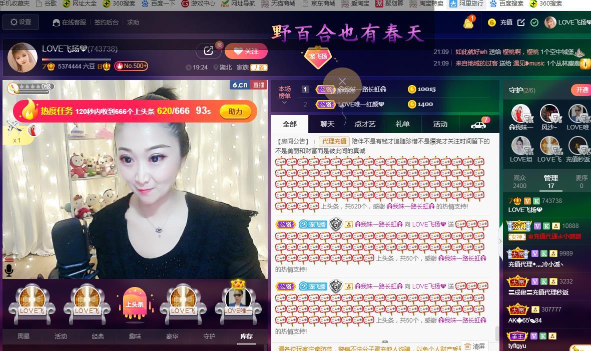 LOVE飞扬💝的图片