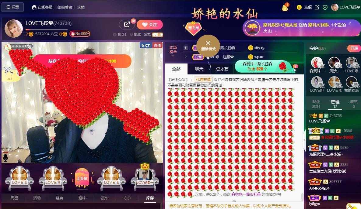 LOVE飞扬💝的图片