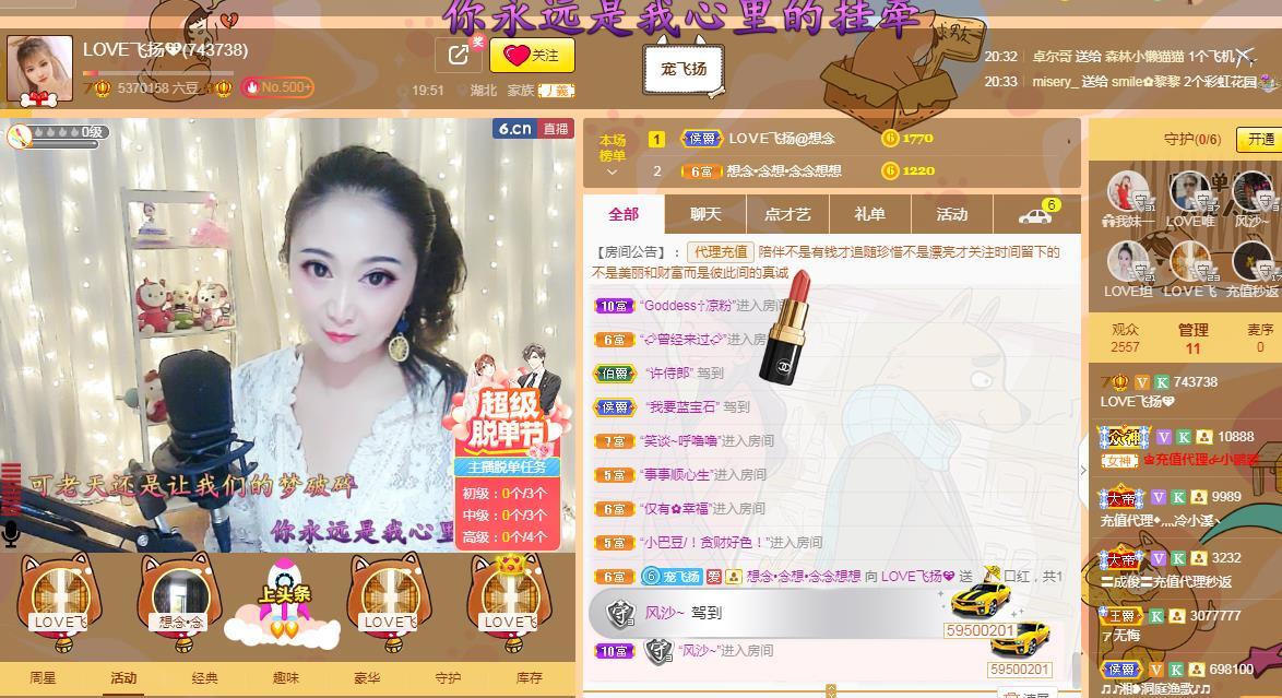 LOVE飞扬💝的图片