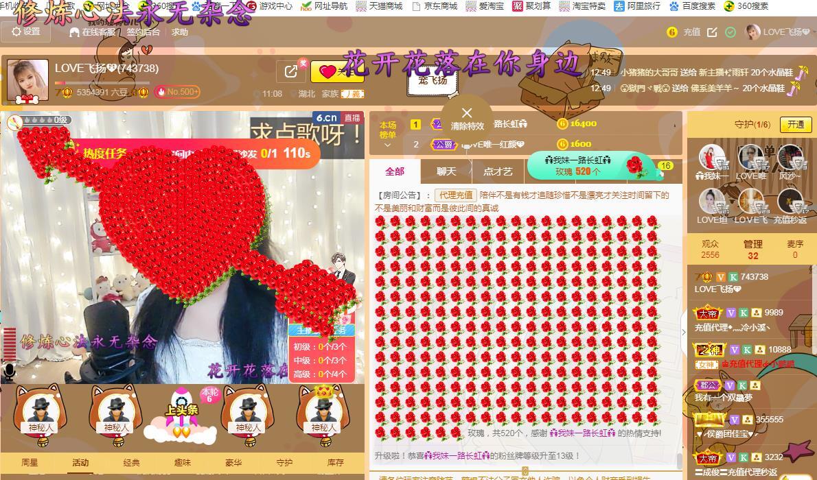 LOVE飞扬💝的图片