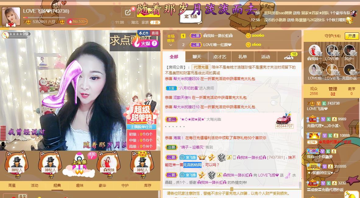 LOVE飞扬💝的图片