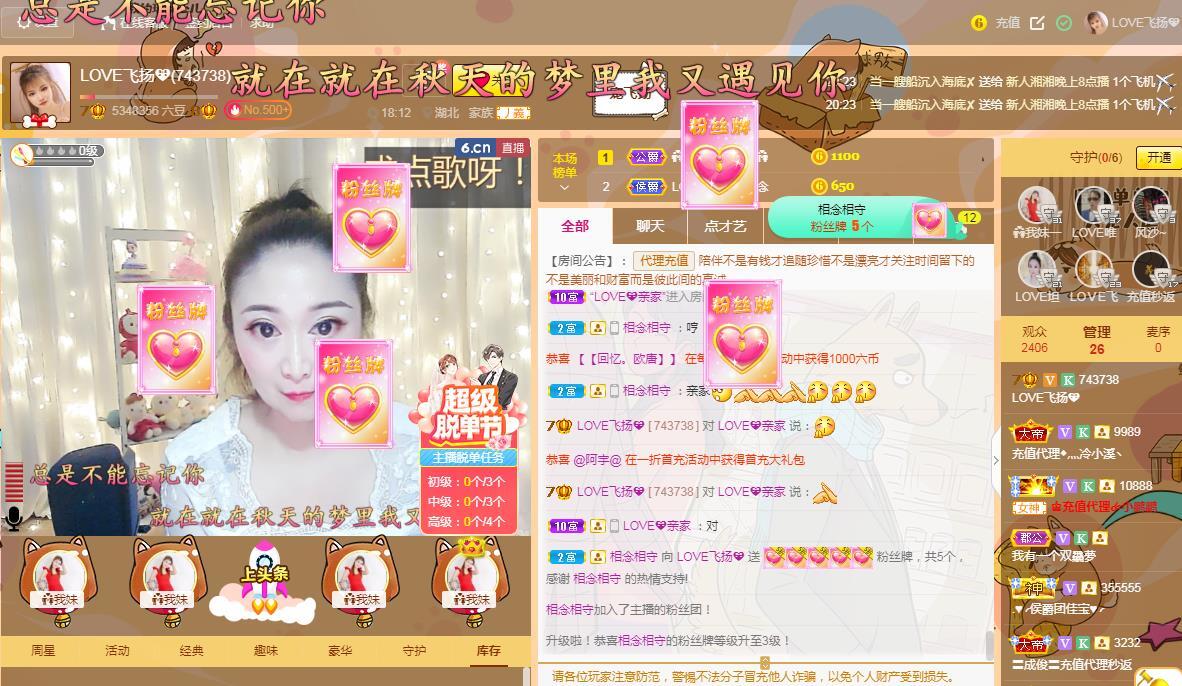 LOVE飞扬💝的图片