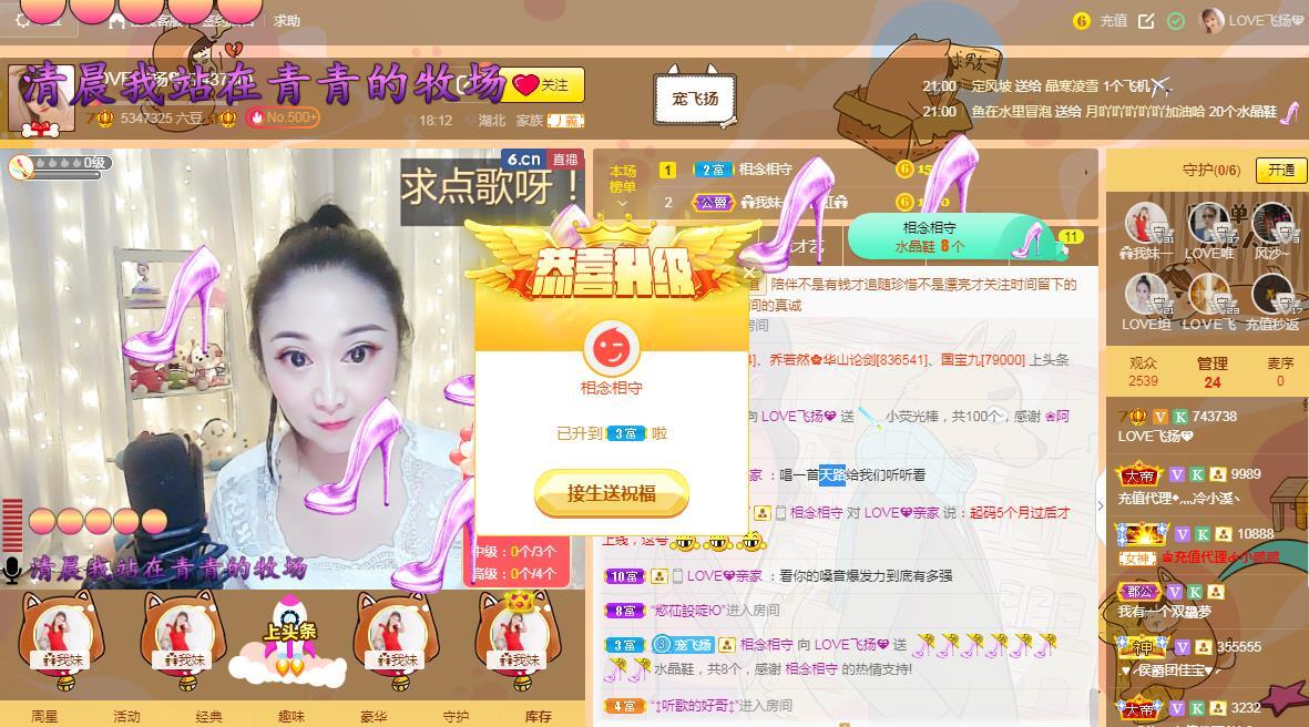 LOVE飞扬💝的图片