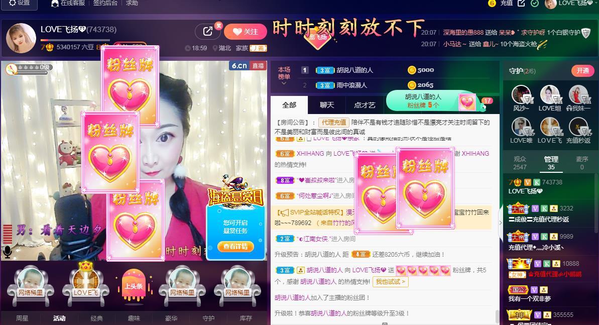 LOVE飞扬💝的图片