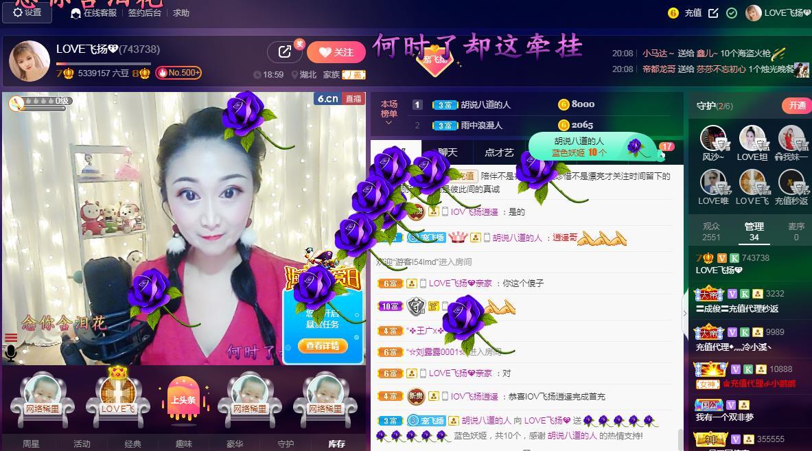 LOVE飞扬💝的图片