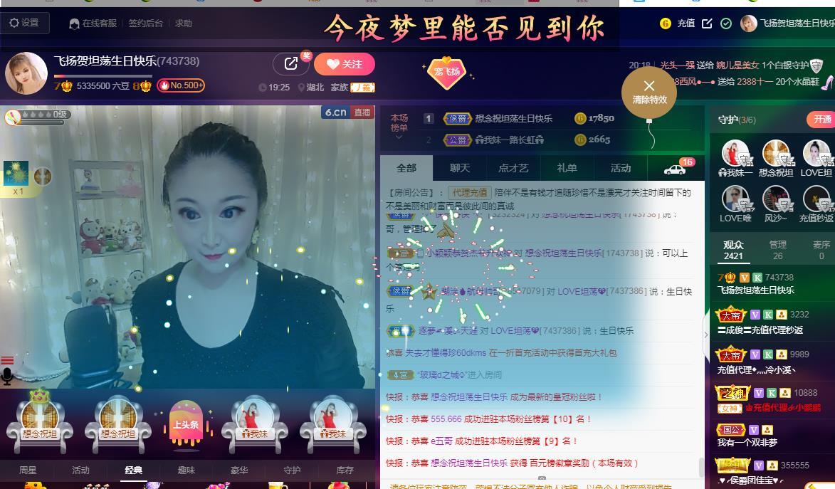 LOVE飞扬💝的图片