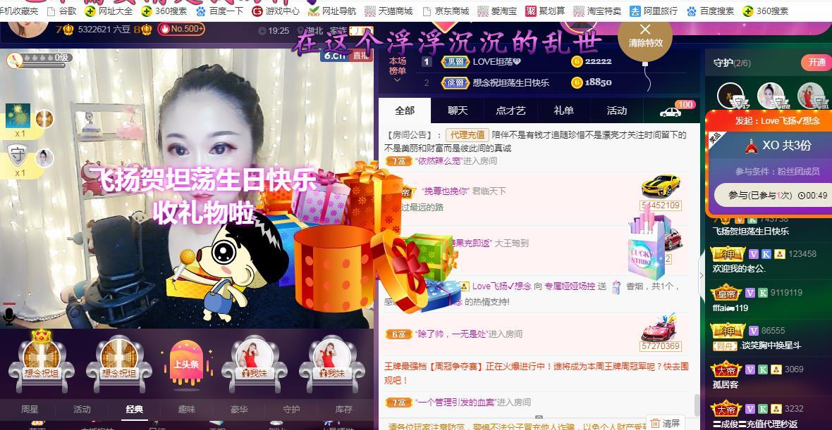 LOVE飞扬💝的图片