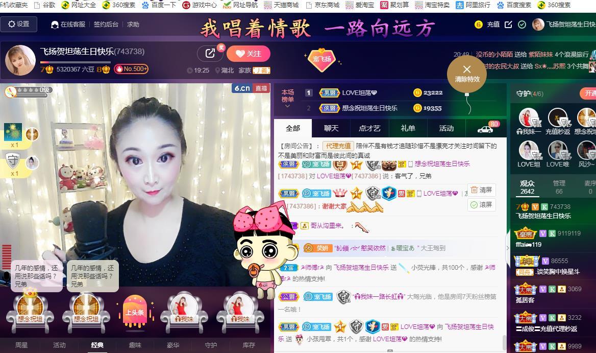 LOVE飞扬💝的图片